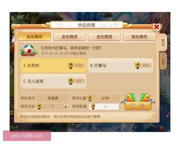 世界杯竞猜游戏推荐与玩法解析助你轻松预测赛事结果提升胜率 世界杯竞猜游戏推荐与玩法解析助你轻松预测赛事结果提升胜率