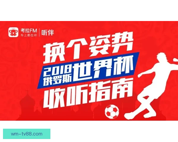世界杯在线竞猜技巧全解析助你精准下注提升胜率