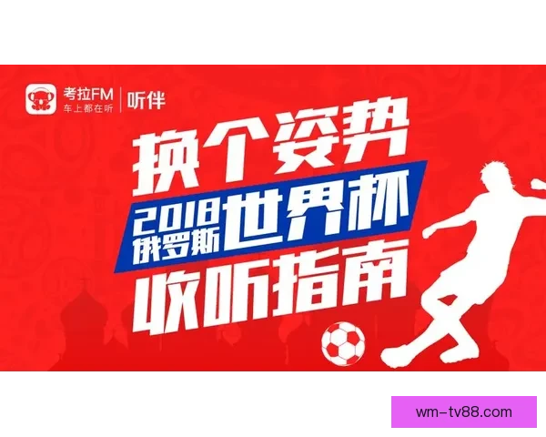 世界杯在线竞猜技巧全解析助你精准下注提升胜率