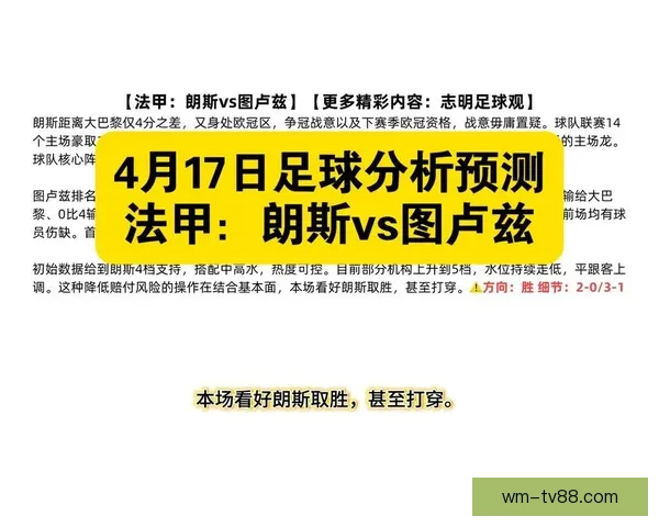 精准预测足球赛事结果的方法与技巧助你轻松赢得竞猜奖金