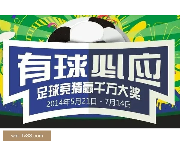 世界杯胜负深度解析与精准竞猜策略全面指南 世界杯胜负深度解析与精准竞猜策略全面指南